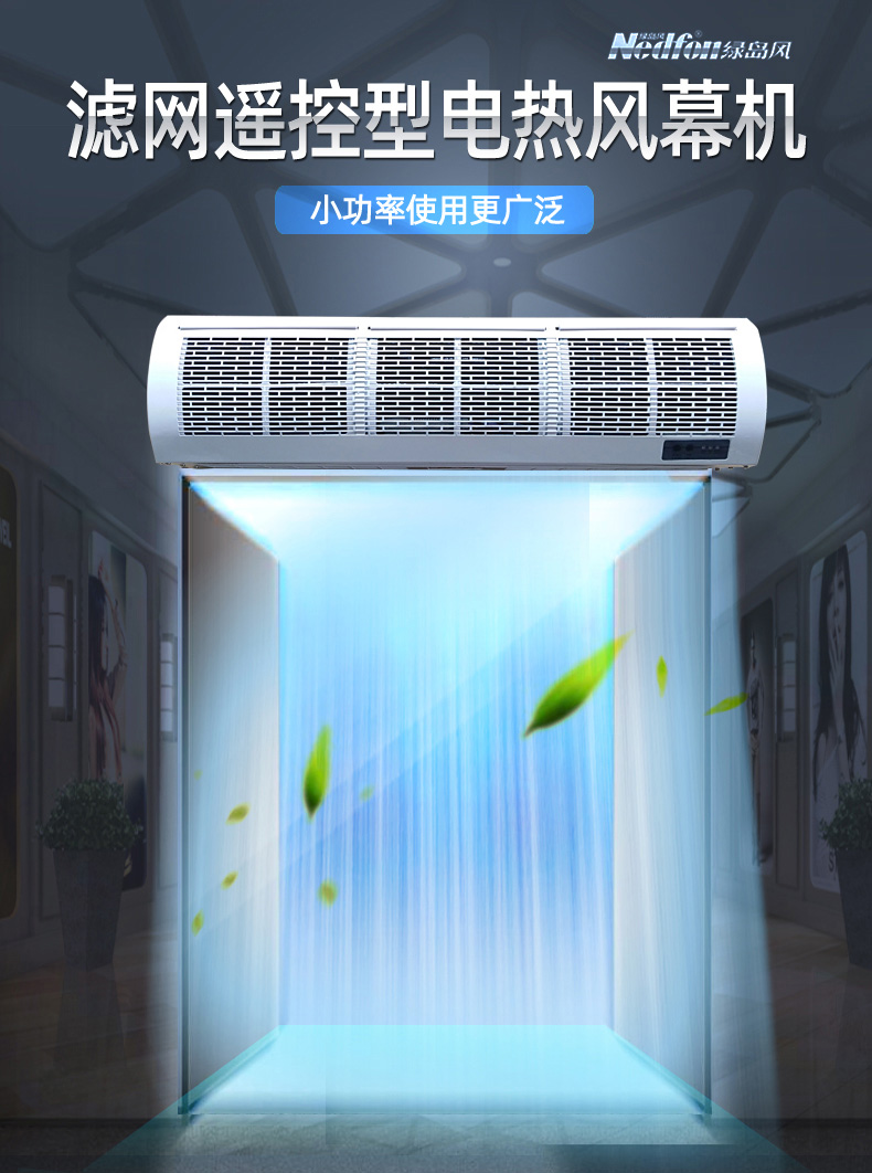 小功率电热风幕机（滤网式？匦停㏑M125-15-3D/Y-2-X(W)